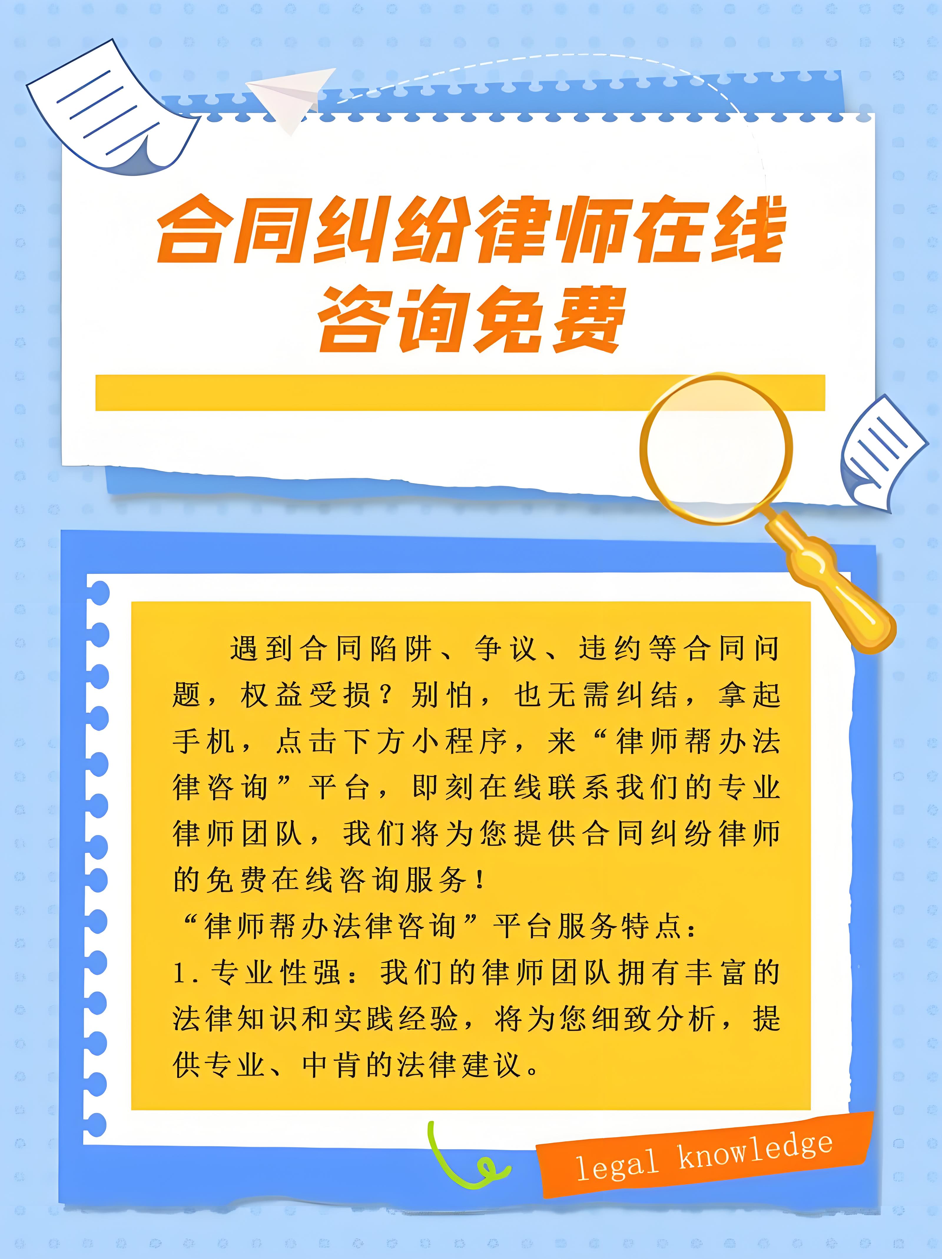 哈尔滨合同纠纷哪家律师好
