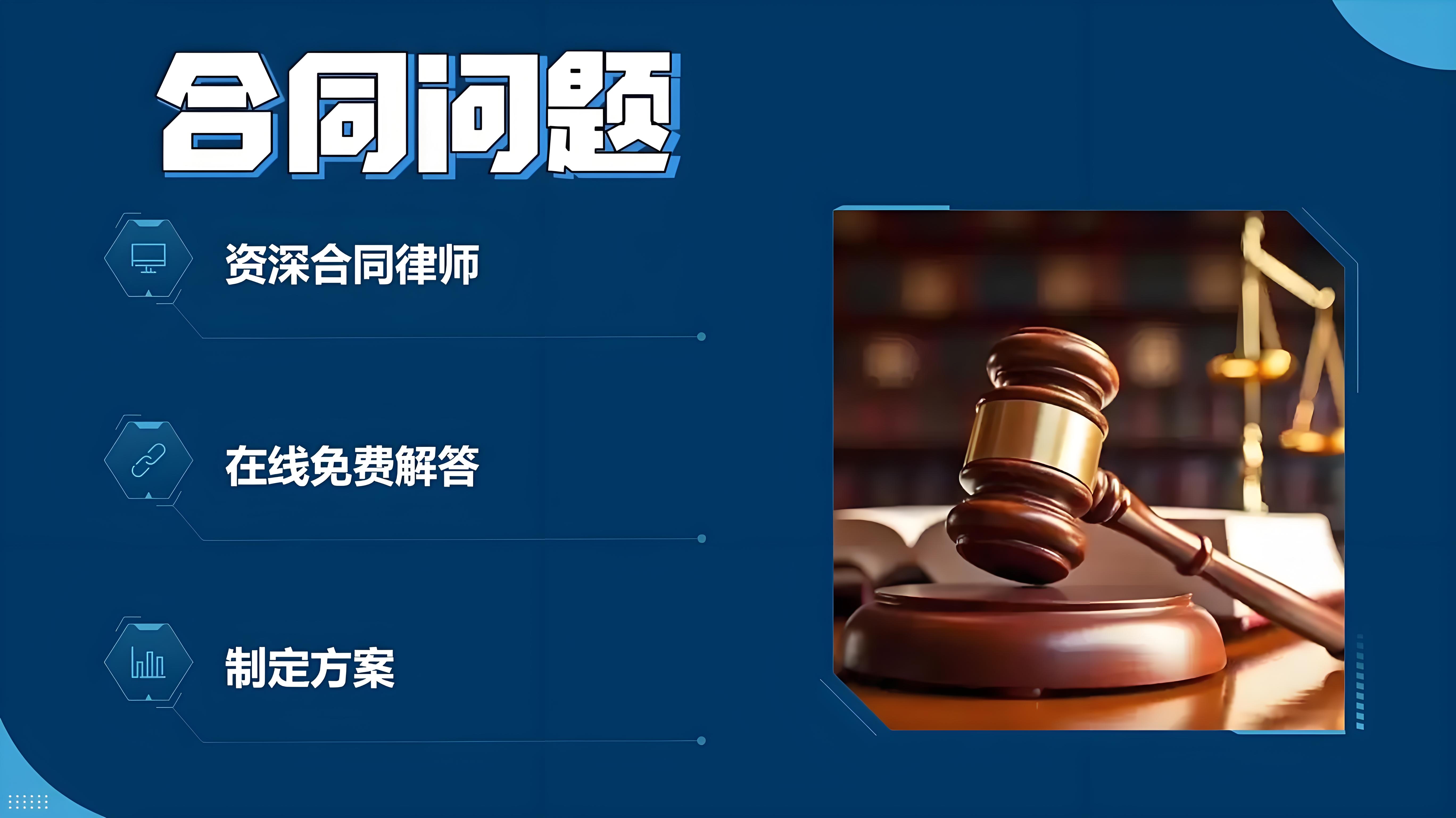 哈尔滨合同纠纷律师