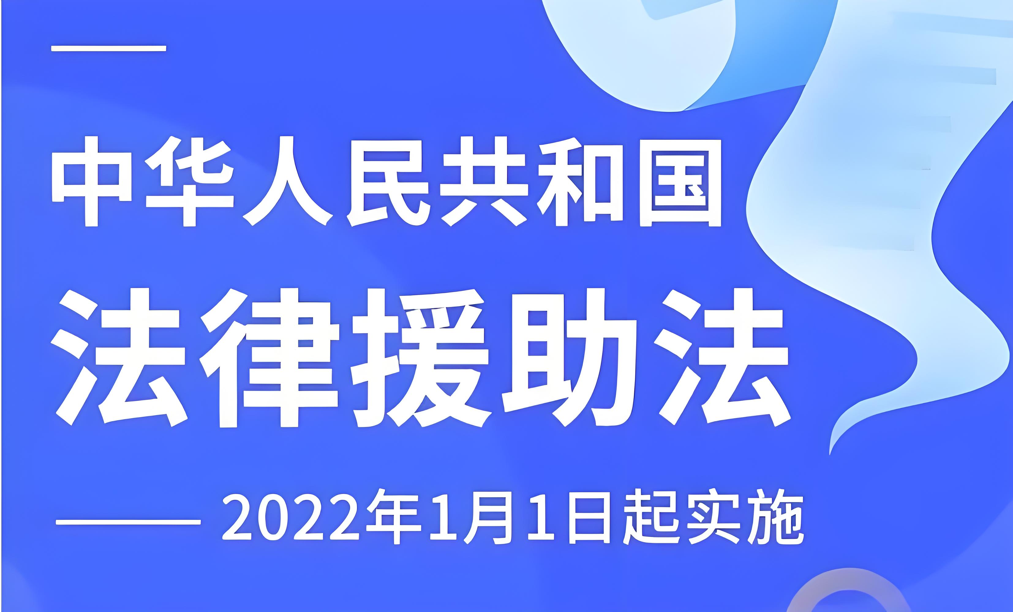哈尔滨平房区法律援助律师的电话