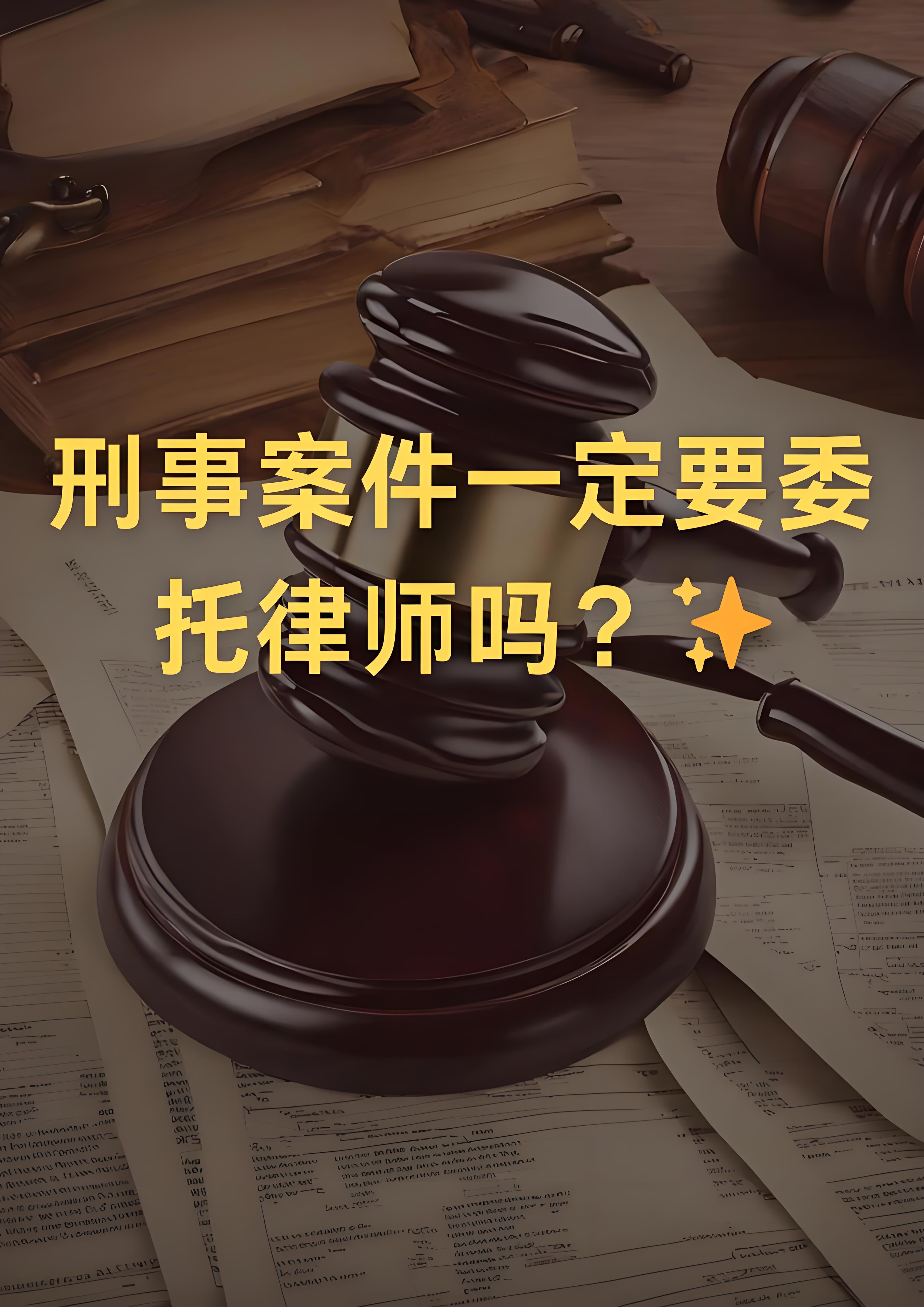 哈尔滨刑事案件辩护律师电话