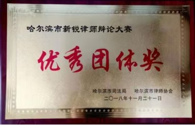 哈尔滨哈尔滨离婚律师