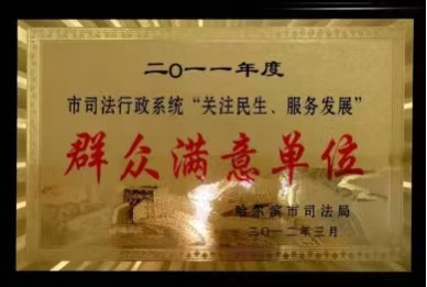 哈尔滨哈尔滨民间借贷哪家律师好