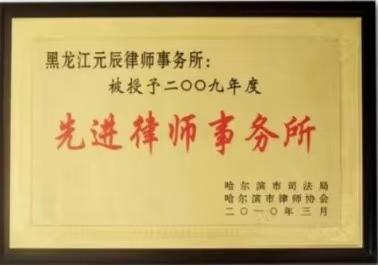 哈尔滨哈尔滨合同纠纷律师电话